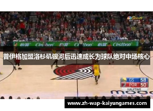 普伊格加盟洛杉矶银河后迅速成长为球队绝对中场核心